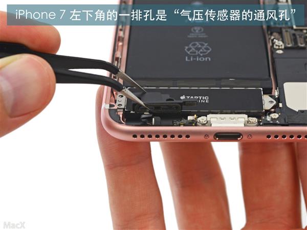 iPhone 7左下角的一排孔有什么用？苹果7扬声器在哪？ 全福编程网