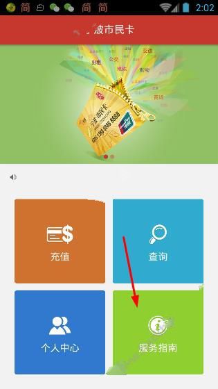 宁波市民卡app怎么查询办理点？ 全福编程网