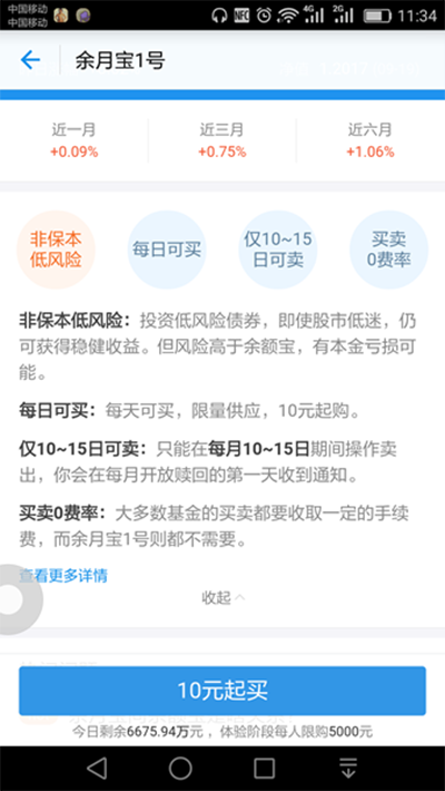 支付宝余月宝怎么提现？   全福编程网