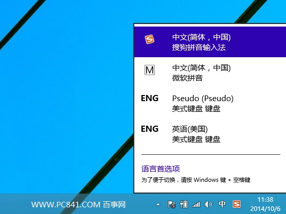 Win10怎么安装输入法？ 全福编程网