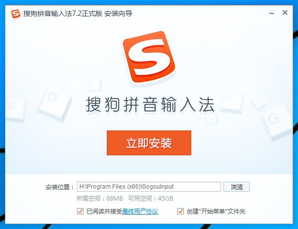 Win10怎么安装输入法 Win10安装搜狗输入法教程