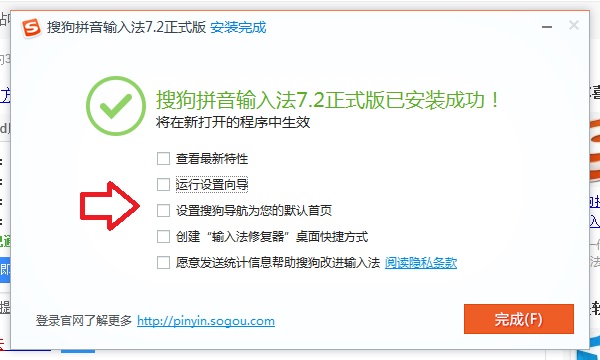 Win10怎么安装输入法 Win10安装搜狗输入法教程