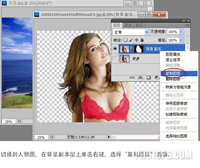 Photoshop CS5教程:快速抠图换背景_webjx.com