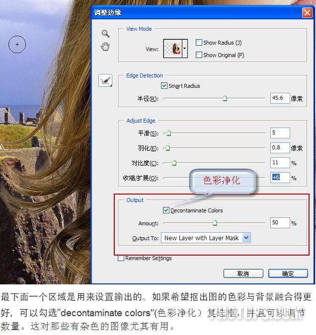 Photoshop CS5教程:快速抠图换背景_webjx.com