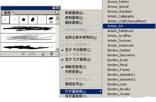 AI画笔特效技巧教程 全福编程网教程 AI实例教程