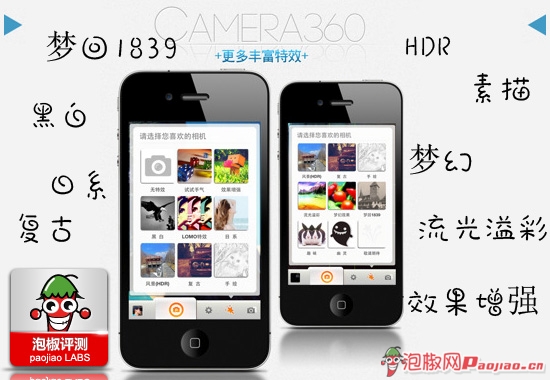 Camera360 for iPhone 最佳手机摄影大师评测 全福编程网