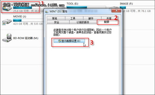 拒绝入侵 让Win7具备