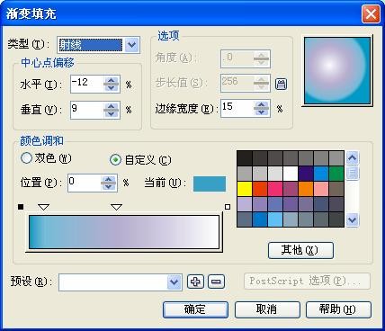 CorelDRAW 制作珍珠字 飞特网 CDR教程