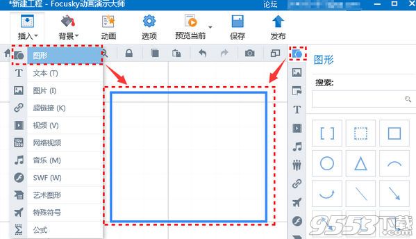 Focusky在插入的图形中输入文字   全福编程网