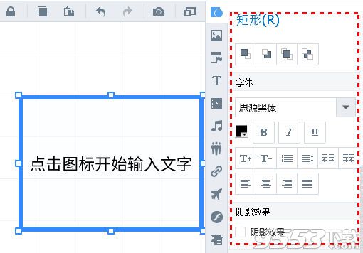 Focusky在插入的图形中输入文字 focusky在插入图形中输入文字教程