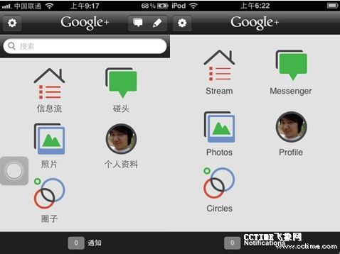 iOS版Google+加入中文界面支持 消息译为碰头 全福编程网