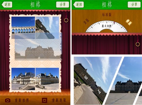 App大乱斗：4款iPhone图片组合软件大对比