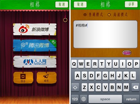 App大乱斗：4款iPhone图片组合软件大对比