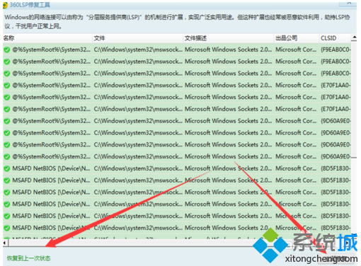 电脑中360安全卫士提示使用高级别安全登录失败怎么解决2-4