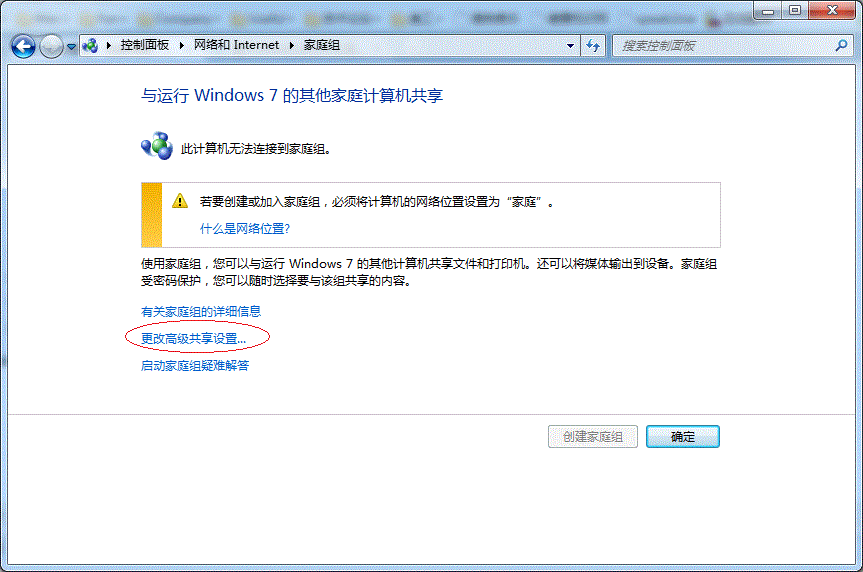 Win7打印机共享怎么设置