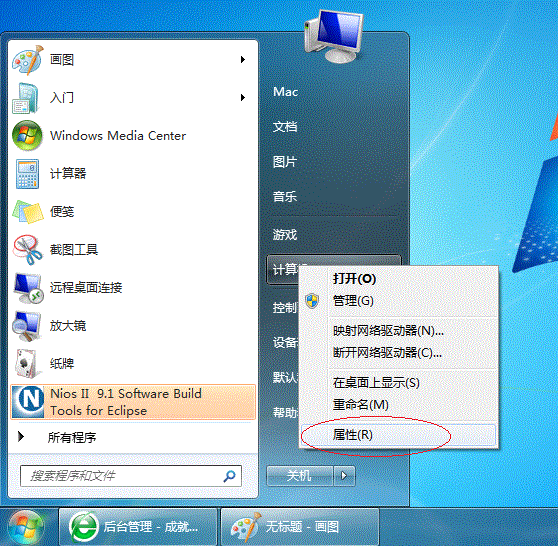 Win7打印机共享怎么设置