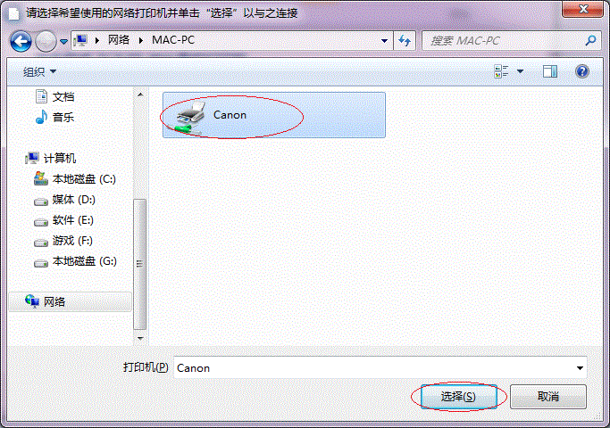 Win7打印机共享怎么设置