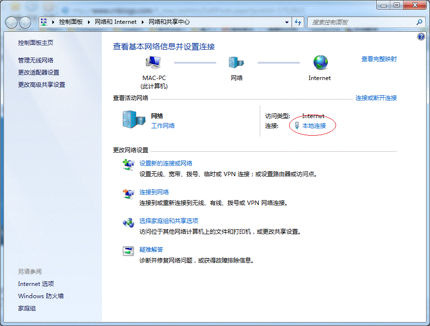 Win7打印机共享怎么设置