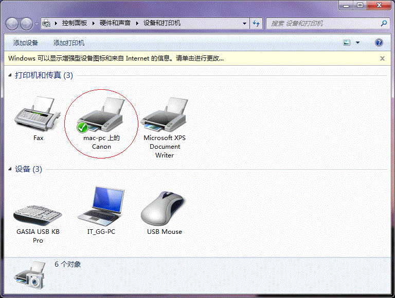 Win7打印机共享怎么设置