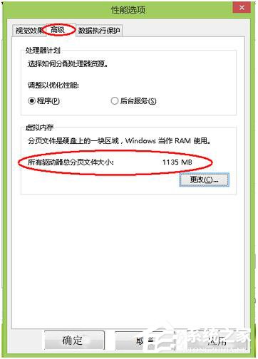 Win8电脑内存不足怎么解决？