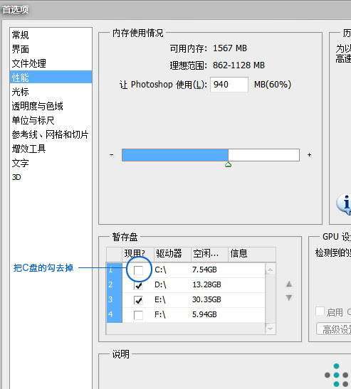 Adobe CS6系列在WIN7 WIN8安装失败的解决 全福编程网教程