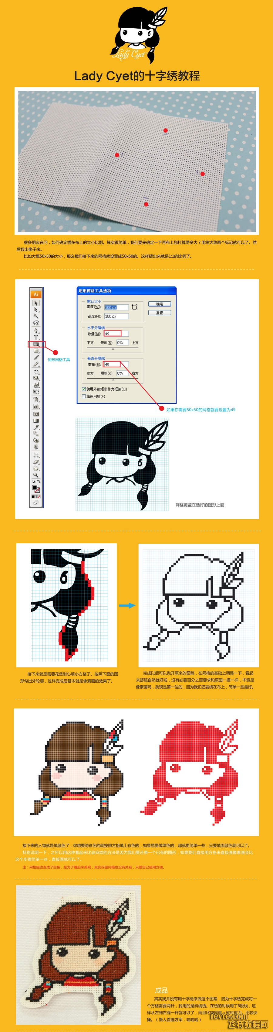 AI制作属于自己的十字绣 全福编程网