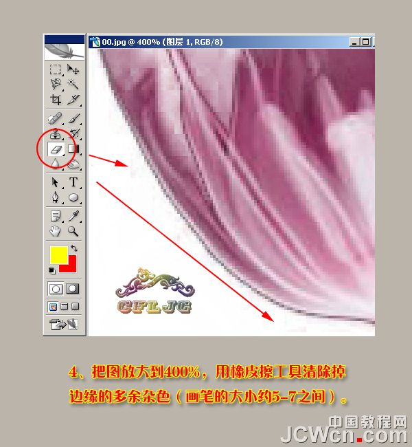 Photoshop使用背景橡皮擦工具抠图实例,PS教程,思缘教程网