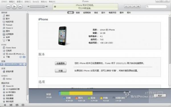 怎么删除itunes中的“其他” 全福编程网