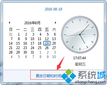 Win7电脑显示的时间不准确如何调整？   全福编程网