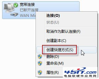 win7开机自动连接adsl的方法