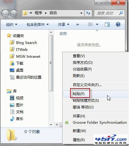 win7开机自动连接adsl的方法