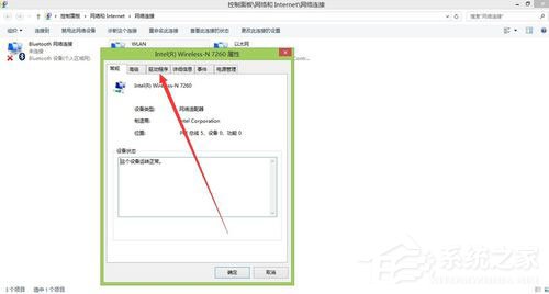 Win系统如何更新无线网卡驱动？