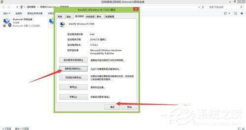 Win系统如何更新无线网卡驱动？