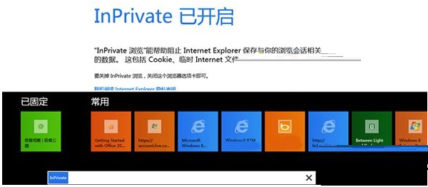 win8.1怎么开启ie11浏览器隐私保护 全福编程网