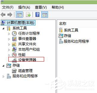 Win8建行网银盾无法识别如何解决？