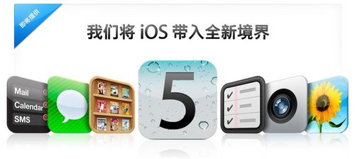 鸡蛋里挑骨头 盘点iOS5系统10大不足之处 全福编程网