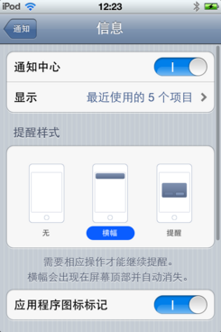 iOS 5