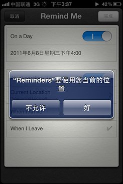 不等iPhone5!编辑刷机体验苹果iOS 5系统