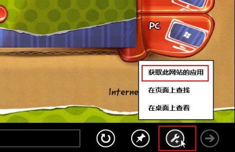 Win8双界面IE10浏览器丰富功能畅游互联网 全福编程网