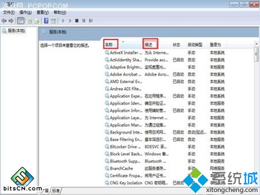 如何优化Windows7系统保持运行速度一直如飞   全福编程网