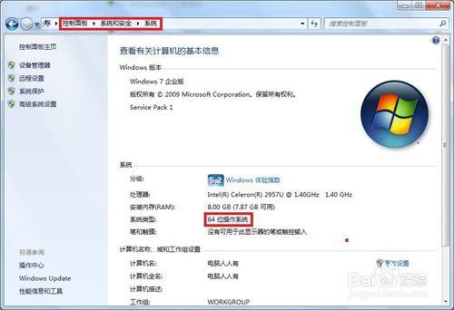 Windows7如何添加超级终端