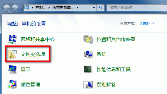 win7隐藏的文件夹怎么显示 全福编程网