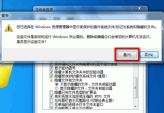 隐藏的文件夹怎么显示(win7)