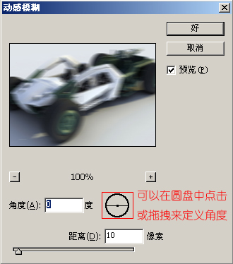 photoshop模糊教程 全福编程网