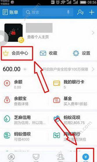 支付宝蚂蚁积分怎么获得？ 全福编程网