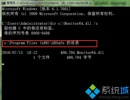 电脑打开IE提示资源管理器已停止工作以及故障Monitor64.dll如何解决2