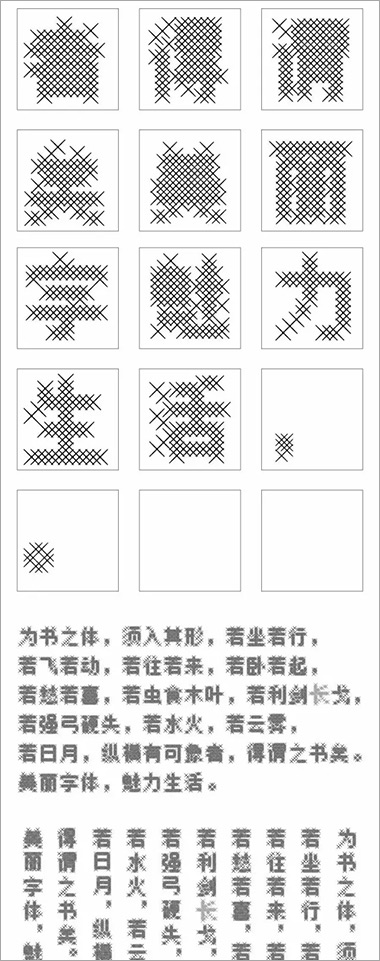 第八届「方正奖」字体设计获奖作品（含评委精彩点评）