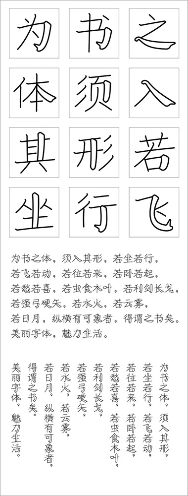 第八届「方正奖」字体设计获奖作品（含评委精彩点评）