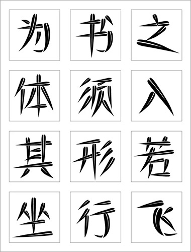 第八届「方正奖」字体设计获奖作品（含评委精彩点评）