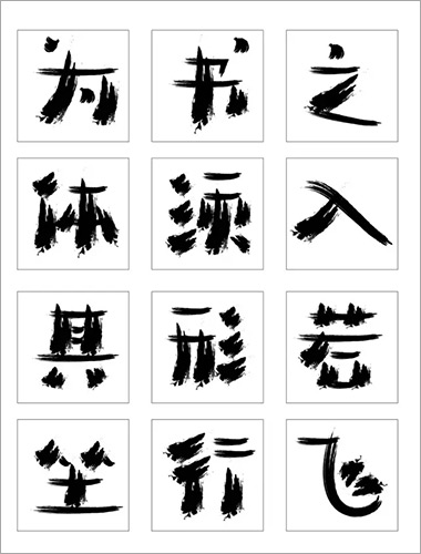 第八届「方正奖」字体设计获奖作品（含评委精彩点评）